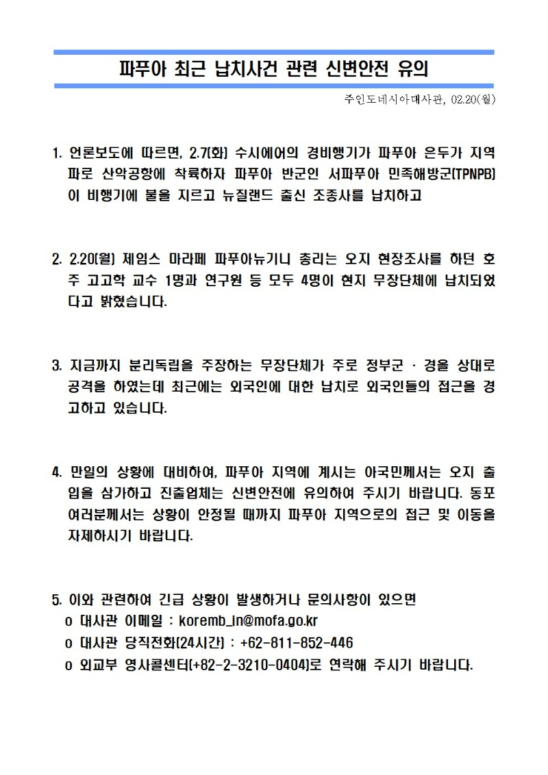 update rok embassy 20-02-2023.jpg