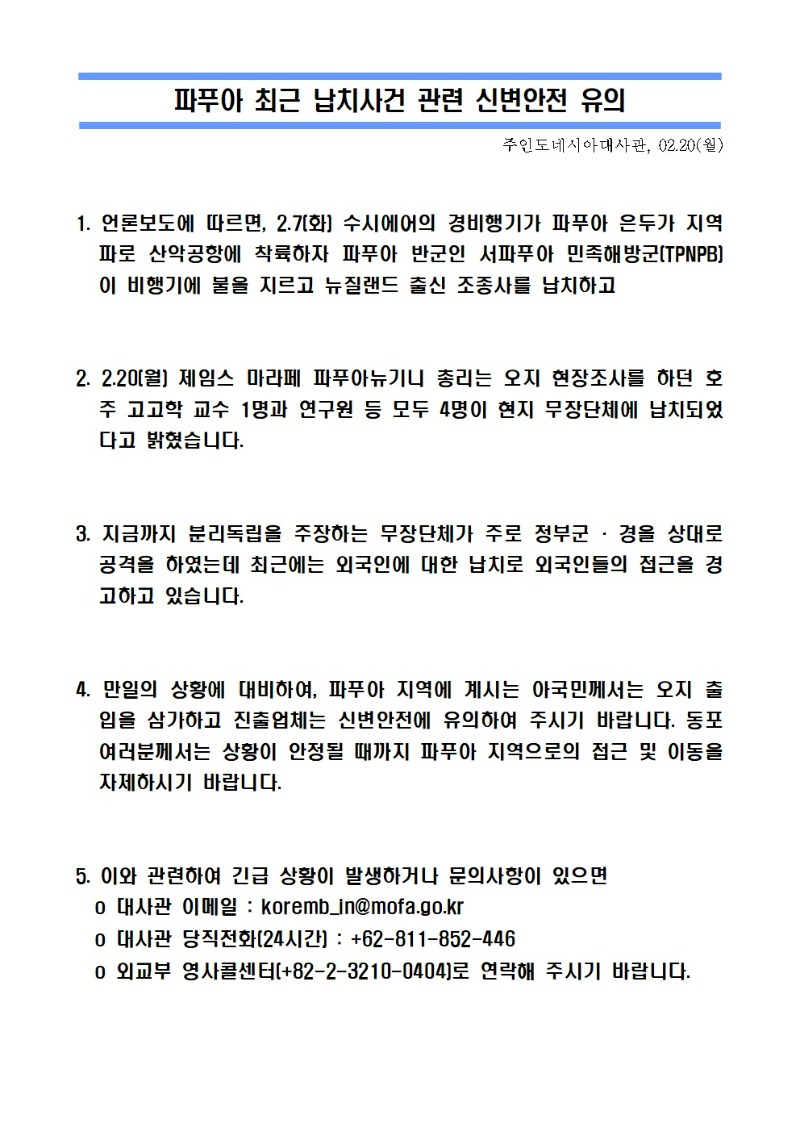 update rok embassy 20-02-2023.jpg