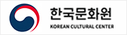 한국문화원